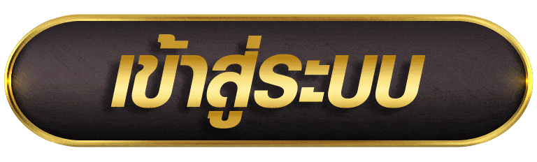 PGCASH เข้าสู่ระบบ